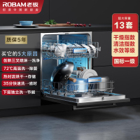 [超级新品]老板(Robam)嵌入式洗碗机 洗消烘存一体13套洗碗机 洗碗机家用 嵌入式洗碗机深空灰WB792X