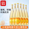 【张裕官方授权】长尾猫莫斯卡托半甜白葡萄酒750ml*6微醺甜酒整箱