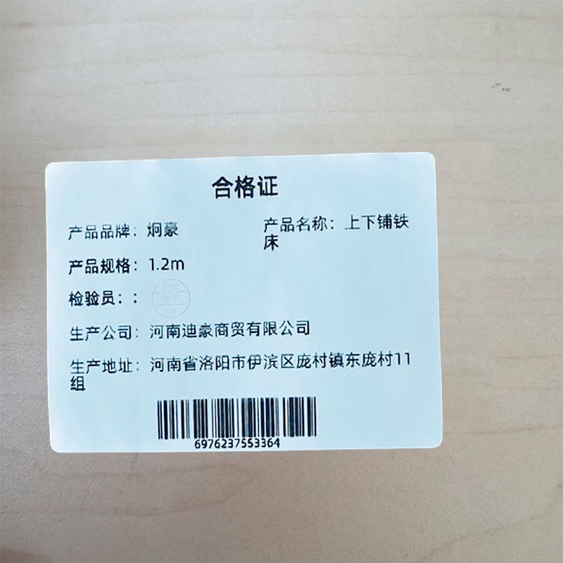 炯豪 上下铺铁床 1.2m/张图片
