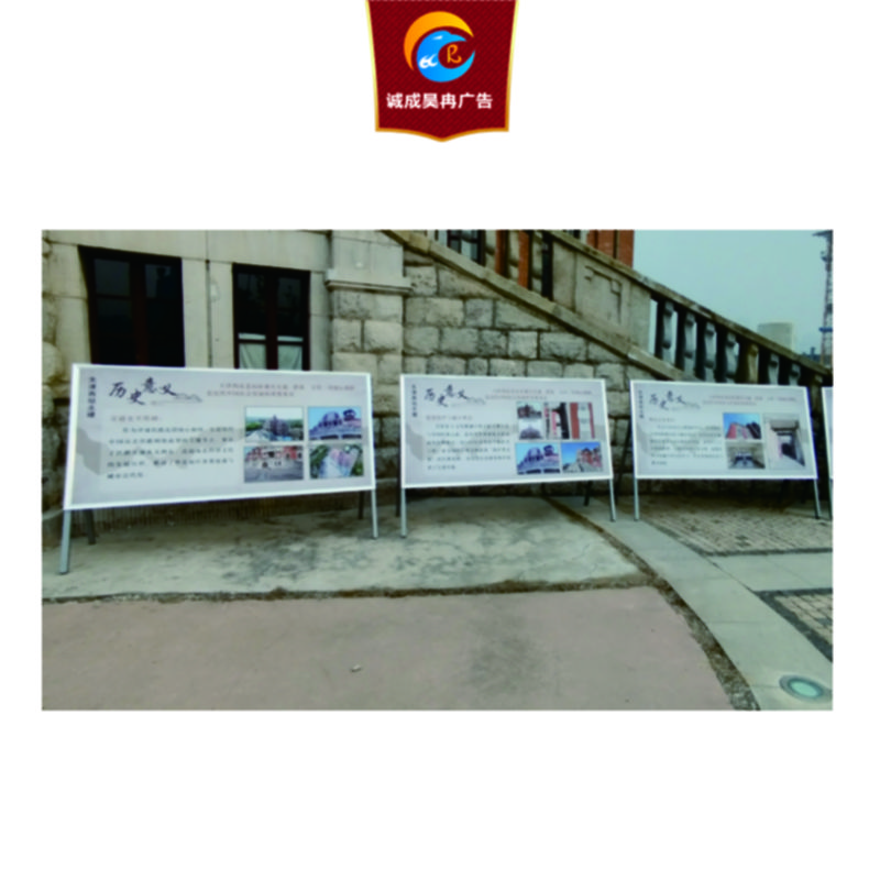 诚成昊冉广告 落地支撑铝合金宣传展架+展板 2400mm*1200mm 套高清大图