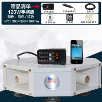 车载扩音器宣传喇叭车顶户外四方位音响喊话大功率广告喇叭扬声器 标准版