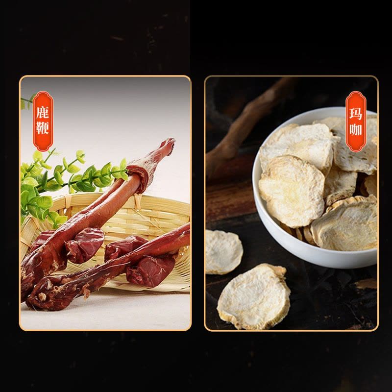 每优健萃人参鹿鞭牡蛎玛咖片进口玛卡正品60片*2盒图片