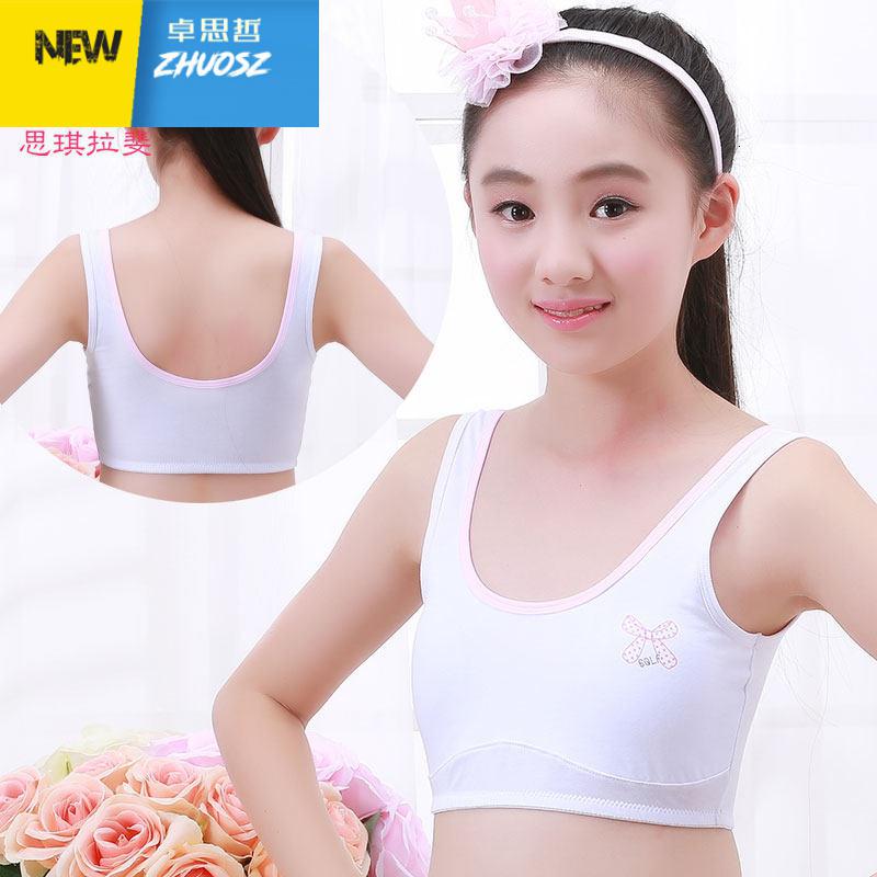 少女文胸发育期小背心女无钢圈青春期10一12岁女童初中生内衣女孩 卓