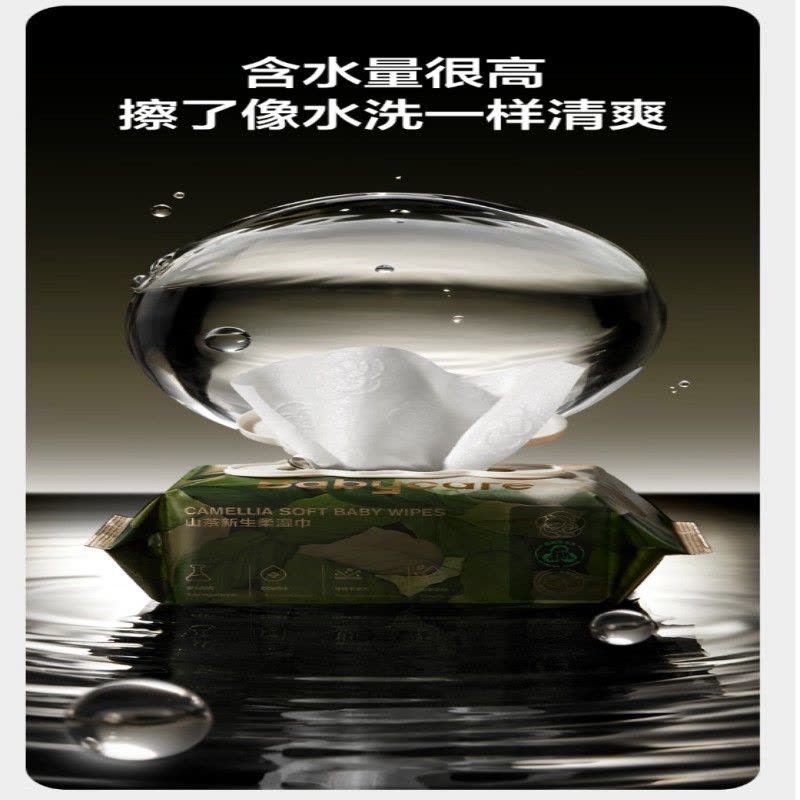 Bc Babycare山茶轻柔婴幼儿湿巾(手口)200*170mm-80抽/包*3包图片