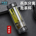 水宜生 G809茶水分离杯 双层玻璃泡茶杯 2025男士便携商务送人礼盒弱碱杯370ML 绅士黑