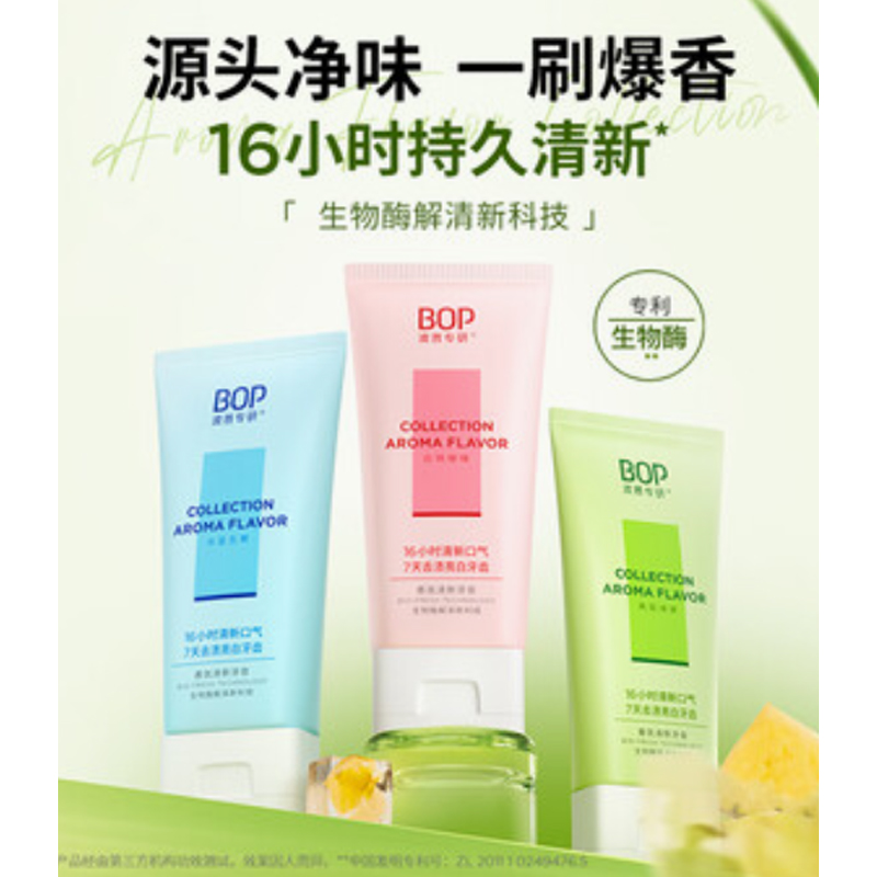 波普专研(bop) 香氛清新美白牙膏净白留香口腔清洁男女生 75g,口味随机高清大图