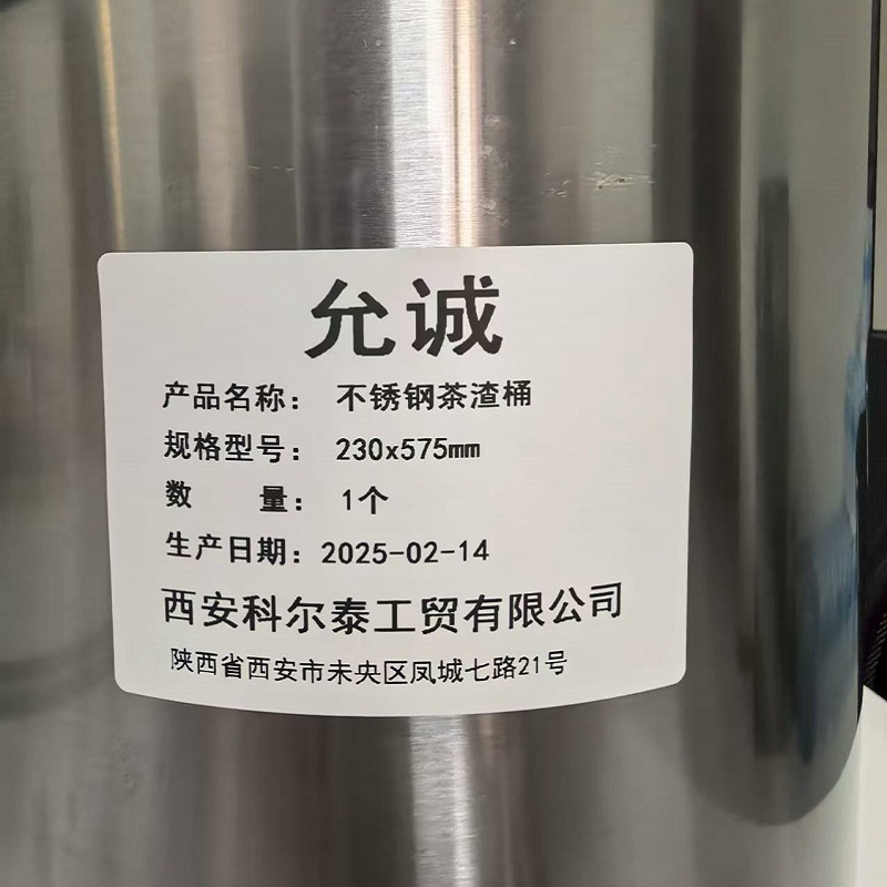 允诚 不锈钢茶渣桶 230x575mm 个高清大图