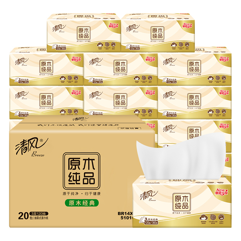 清风抽纸原木纯品3层120抽20包餐巾纸家用卫生面巾纸巾餐巾纸180mm*120mm