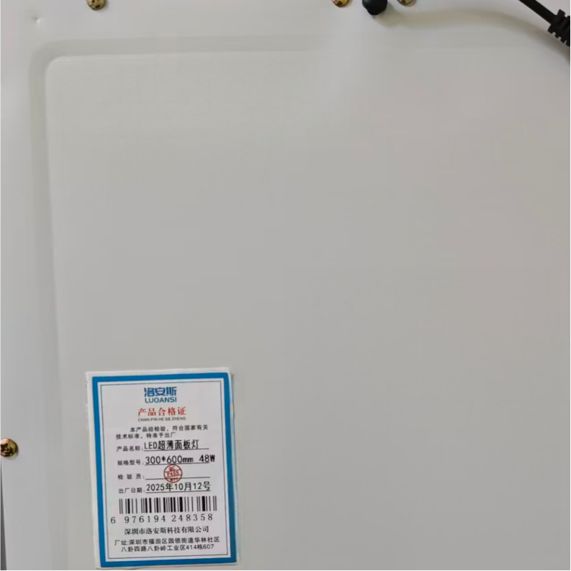洛安斯 LED超薄面板灯 300*600mm 48W 个高清大图