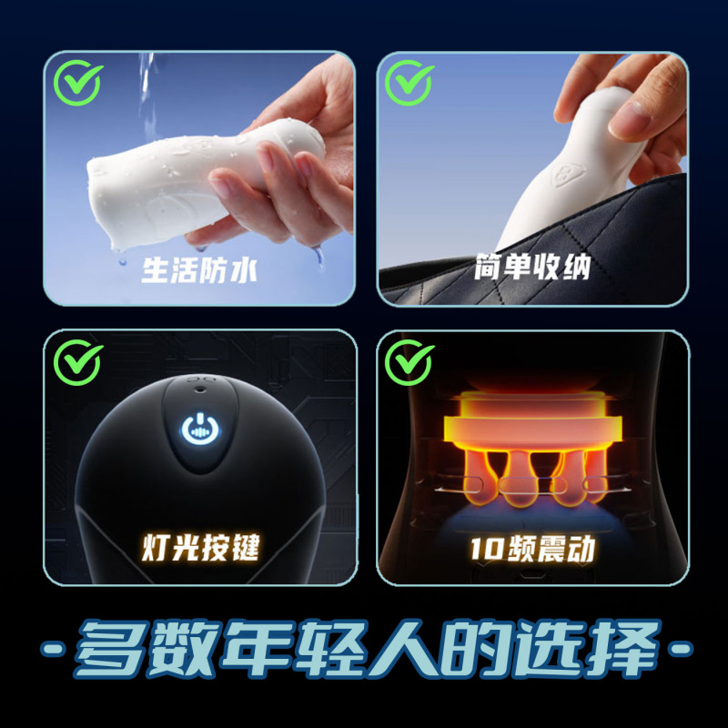 慕特训练器飞机杯男性自慰器茎按摩器男成年人玩具 慕特训练器-黑色高清大图