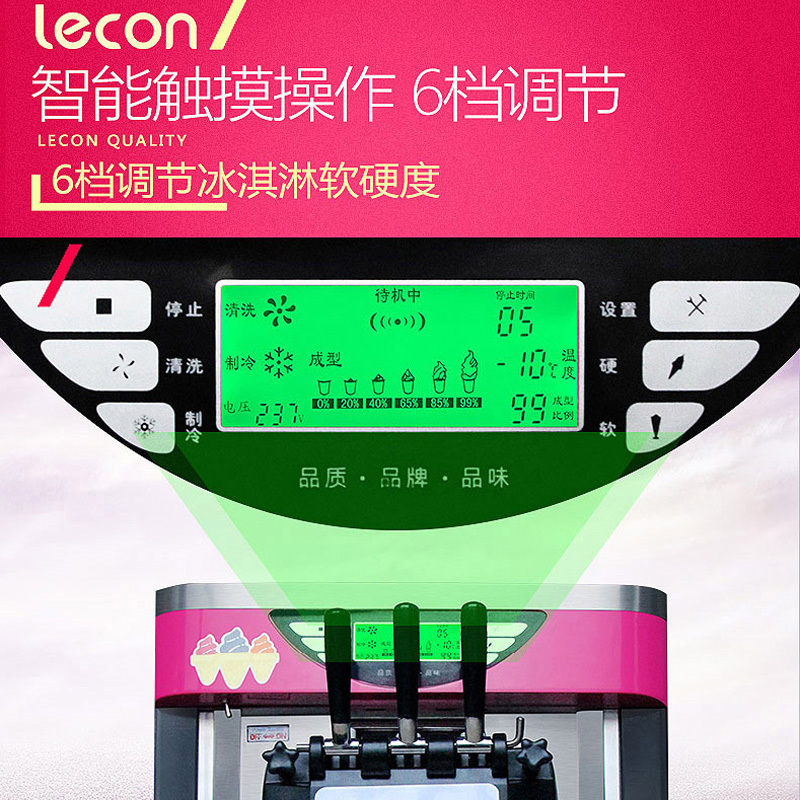 乐创(lecon)冰淇淋机商用立式全自动大型台式软圣代甜筒雪糕机冰激凌机器 橙色(台式)