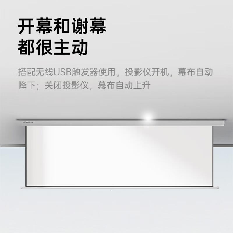 坚果投影(JMGO)120英寸智能激光幕布-悬浮版1.6倍亮度增益专业适配三色激光投影防水防静电高清大图