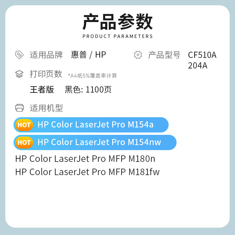 才进王者版适用惠普204a硒鼓黑色m154a m180n M181fw墨盒CF510a粉盒M154nw打印机墨粉