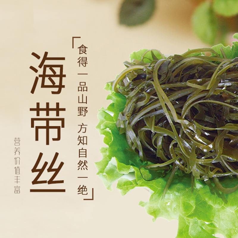 一品山野海带丝100g南北干货 海产品