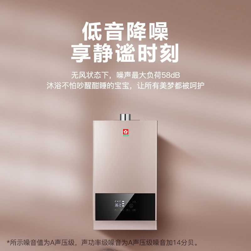 樱花(SAKURA)燃气热水器 13升 无氧铜 水气双调 防冻 智能恒温 直流变频 JSQ25-A206天然气高清大图