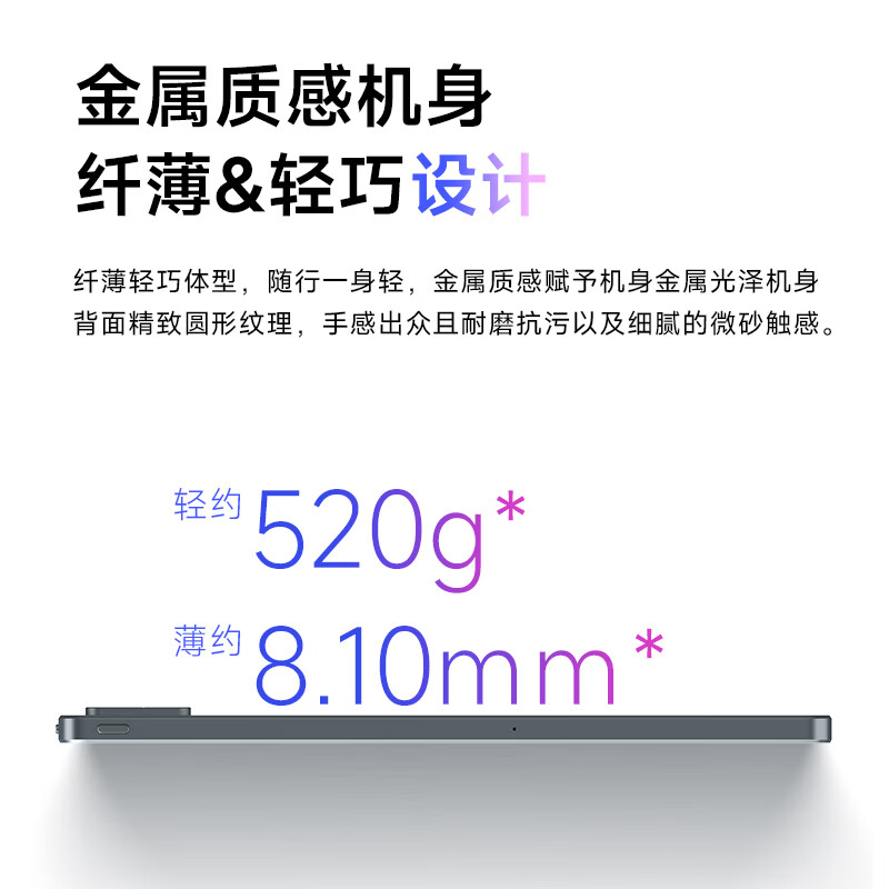 联想生态品牌异能者平板电脑X11A 10.95英寸高清屏 8GB+256GB WIFI版 太空灰高清大图