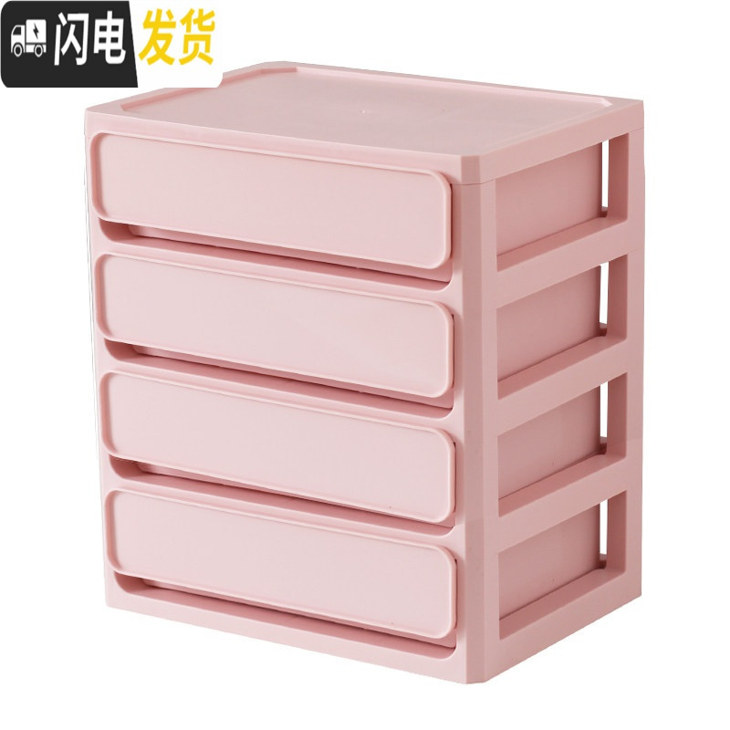 三维工匠桌面抽屉式收纳盒办公室文件学生宿舍化妆品多层塑料大号整理盒 粉色四层