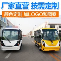 婉晨 电动观光车看房车四轮全封闭物业巡逻小区保安消防车景区旅游观光车敞篷8 11 14 17座支付定金尾款到付价格私聊