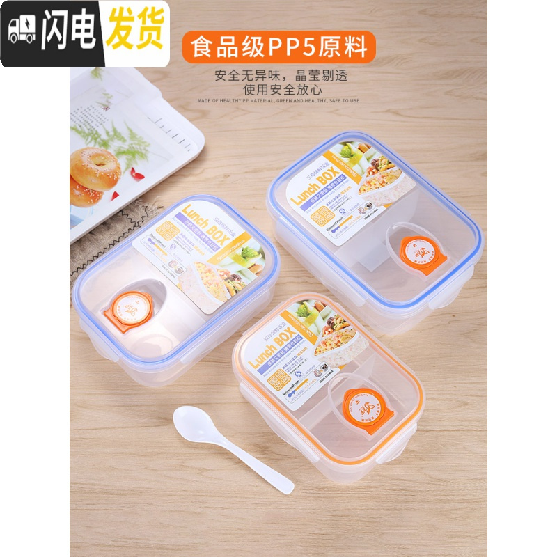 三维工匠微波炉专用可加热上班族带饭饭盒分隔型简约轻便塑料学生便当餐盒 中号蓝色二格1000