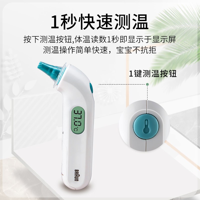 [苏宁自营]博朗(BRAUN)德国Braun博朗耳温枪IRT3030耳温计儿童婴儿家用红外线电子体温计
