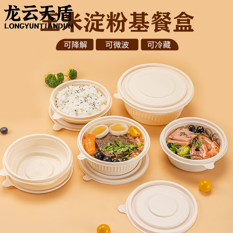 龙云天盾可降解一次性餐盒玉米淀粉圆形外卖打包盒环保快餐盒汤面 圆盆3000ml(100套)高清大图