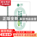 中国碳中和和50人论坛文集(2021)