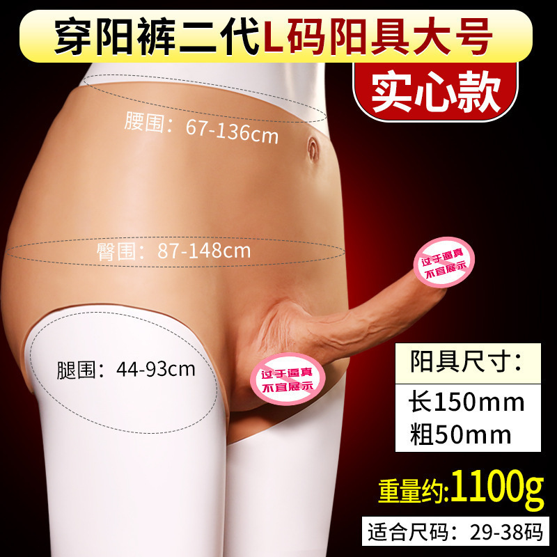 穿戴式女士情趣玩具 t内裤情趣les拉拉同性恋女用男用阴茎仿真阳具情趣性工具性用品 穿戴阳具S码小号实心款 11*3.0高清大图