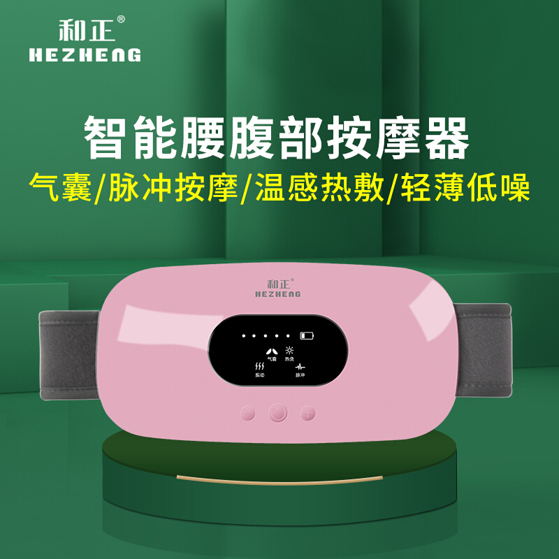 和正(HEZHENG) HZ-IADN-1 腰部按摩器 腰椎腹部 按摩仪高清大图