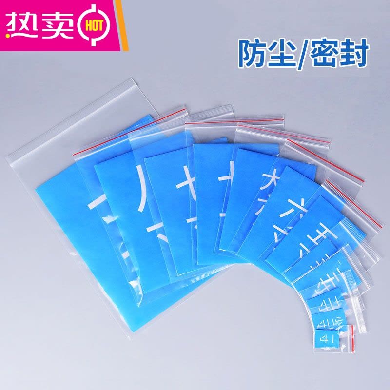FENGHOU1寸2寸证件照片包装袋日用品饰品收纳密封袋塑料小号自封袋透明袋 4*6cm[装一寸]100个 8丝厚 8丝图片