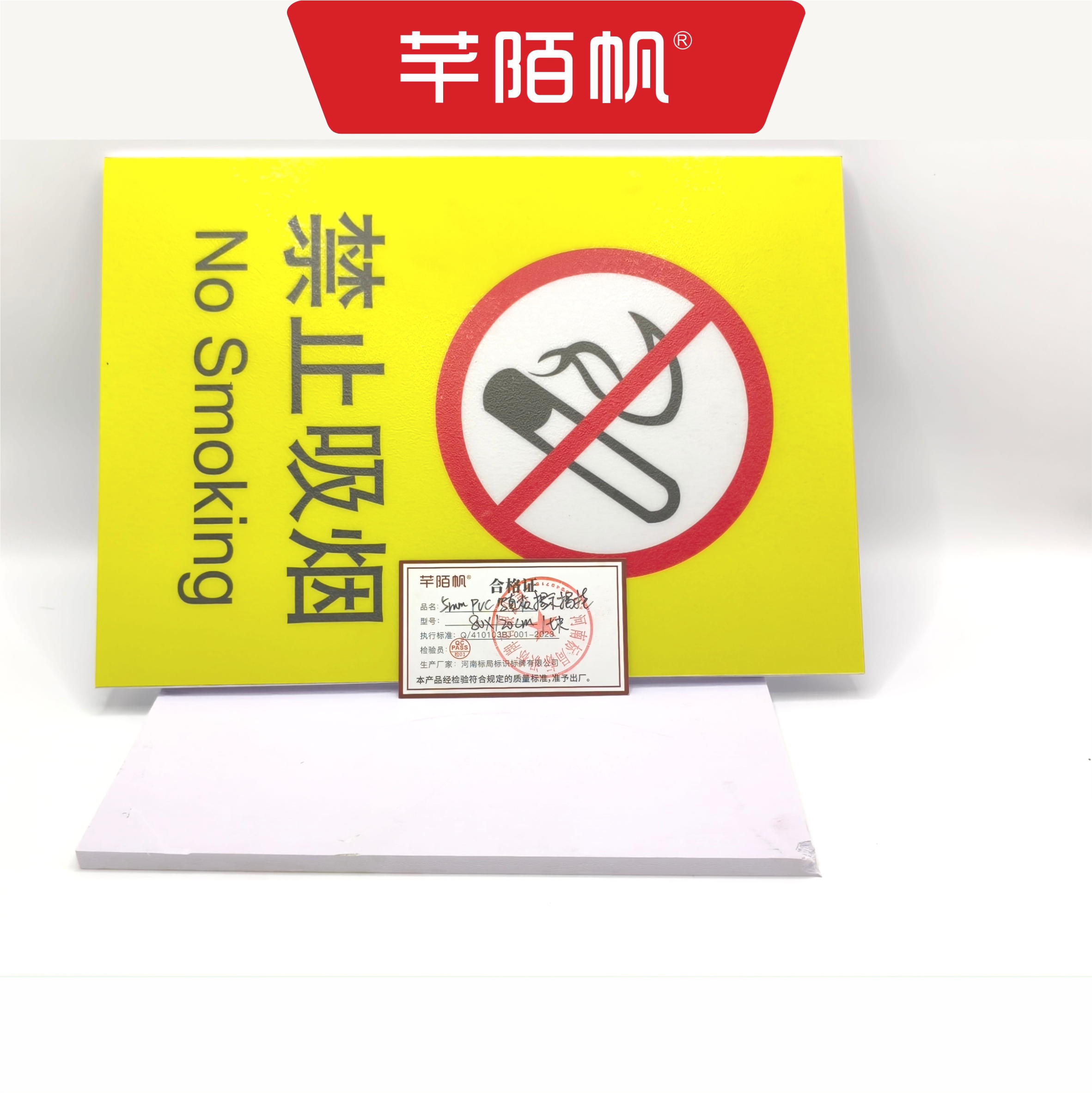 芊陌帆/5mmpvc写真板/揭示揭挂制度展板/标识标牌/80*120cm/块高清大图