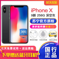 [二手9成新]Apple/苹果iPhone X 256GB 深空灰 国行正品 二手手机 苹果x 全网通4G手机 顺丰免邮
