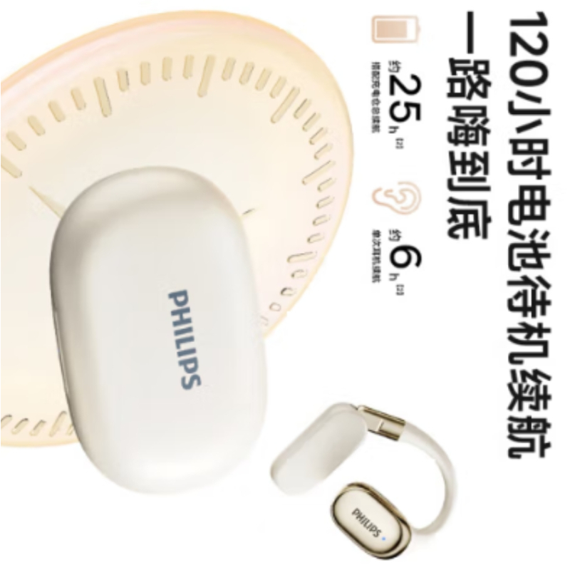 飞利浦骨传导概念真无线挂耳式蓝牙耳机TAT5739(新款)