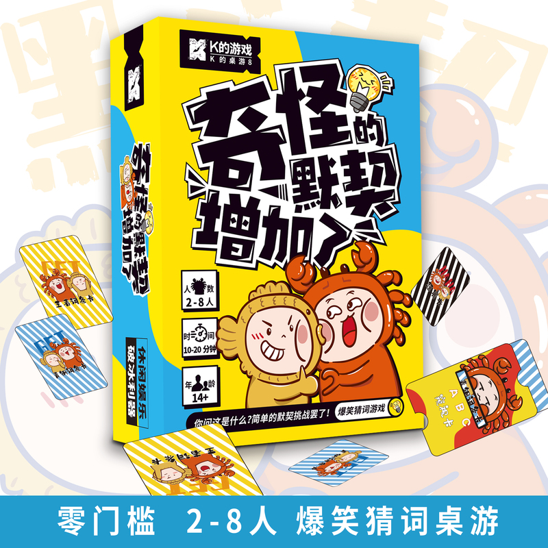 K的桌游5娘娘要上位 [正版]K的桌游1-12全套全集12册 灵探一人成仙C位出道吧惊悚乐园娘娘要上位克苏鲁之约女巫惊魂高清大图