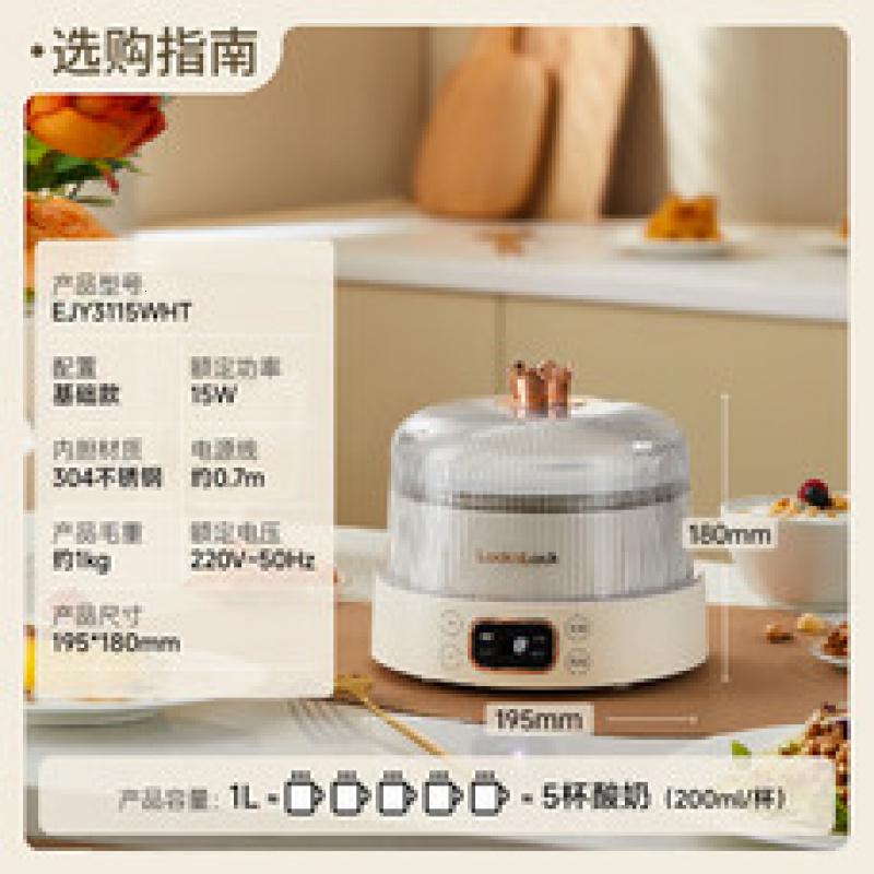 乐扣乐扣酸奶机 家用全自动米酒机不锈钢内胆酸奶发酵EJY3115WHT高清大图