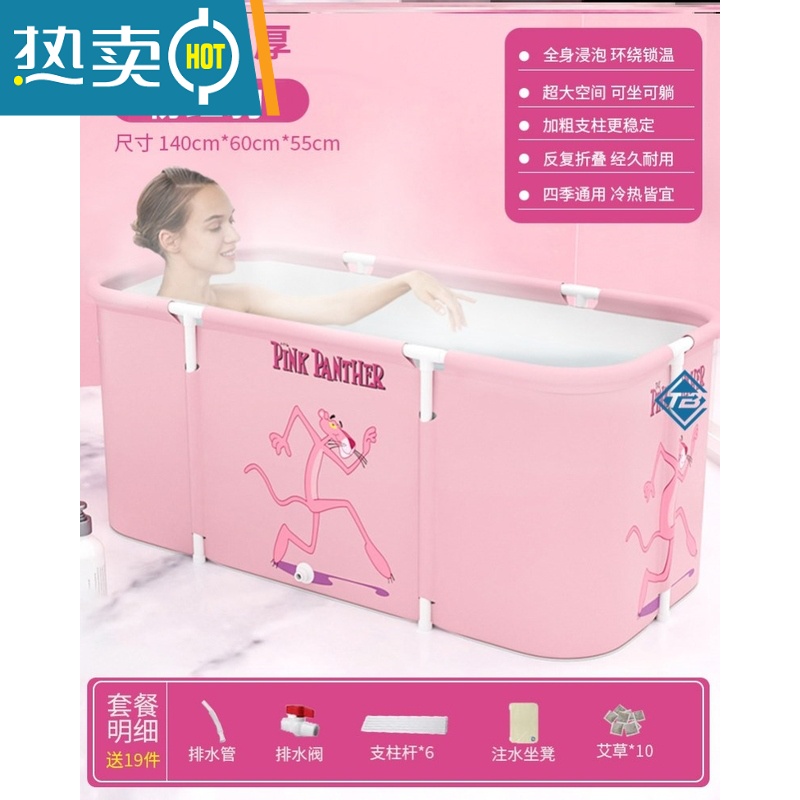 敬平网红长方形浴缸双人泡澡桶大人折叠浴桶全身冬季在家洗澡不冷器盆 1.4M粉红豹加厚