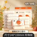 植护湿纸巾小包便携迷你湿巾手口专用湿巾清洁湿巾纸家用实惠装5提 共30小包