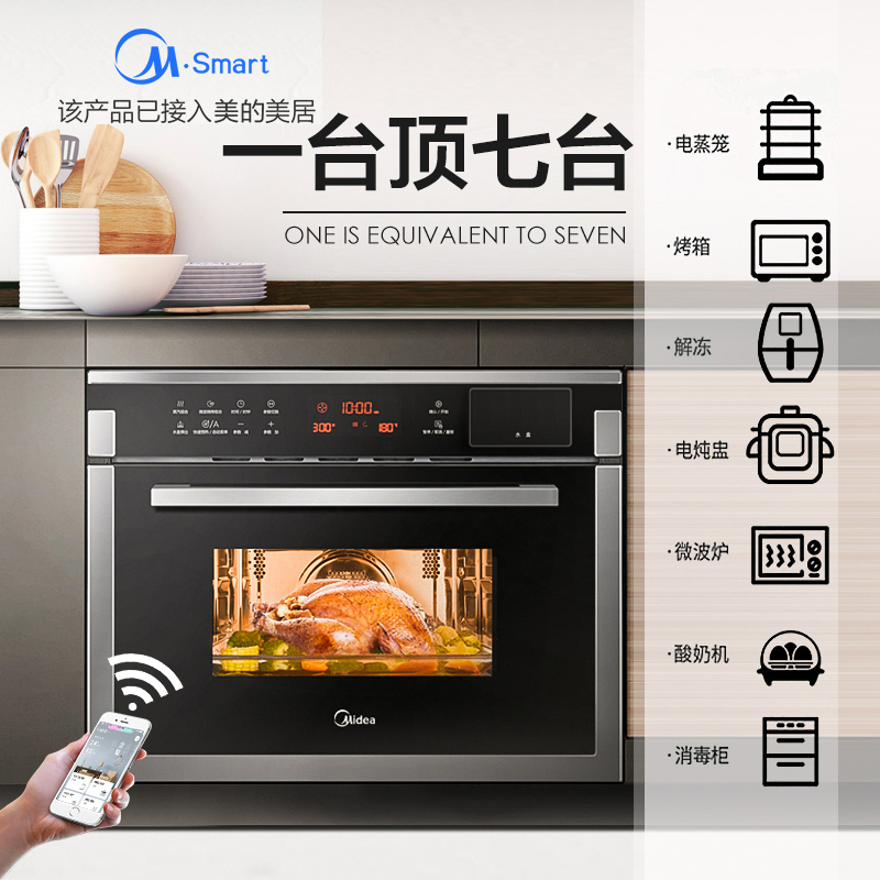 美的(Midea)TR934FMJ-SS名爵微波炉烤箱蒸箱三合一34升智能家用烘焙微蒸烤一体机