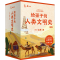 [M]给孩子的人类文明史(网络版)(全12册)-9787115600219