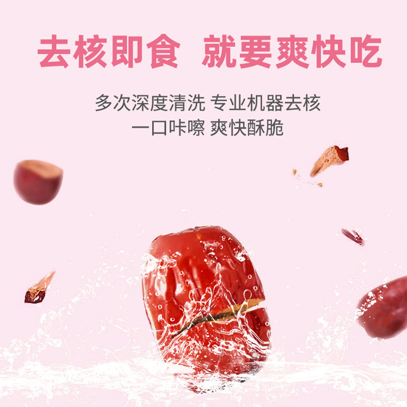 怡达 灵猴部落香酥脆枣108g*2袋 无核酥脆空心免洗红枣小袋装