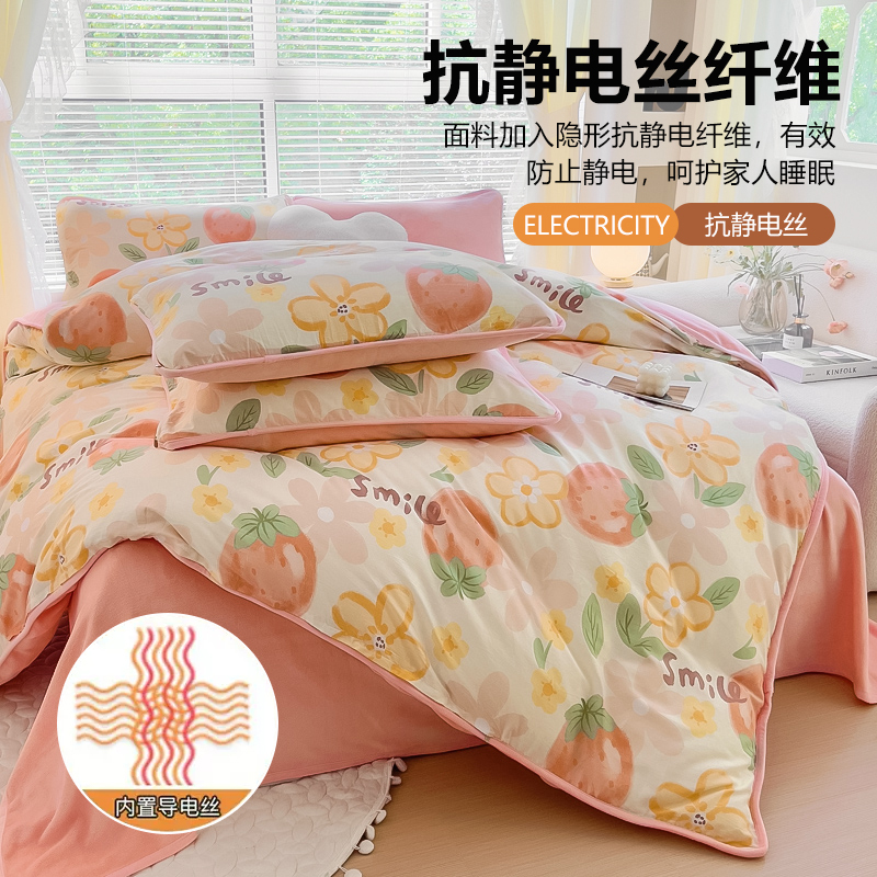 冬季加厚全棉牛奶绒四件套纯棉100加厚床上用品单双人单被套床单三件套天作之合