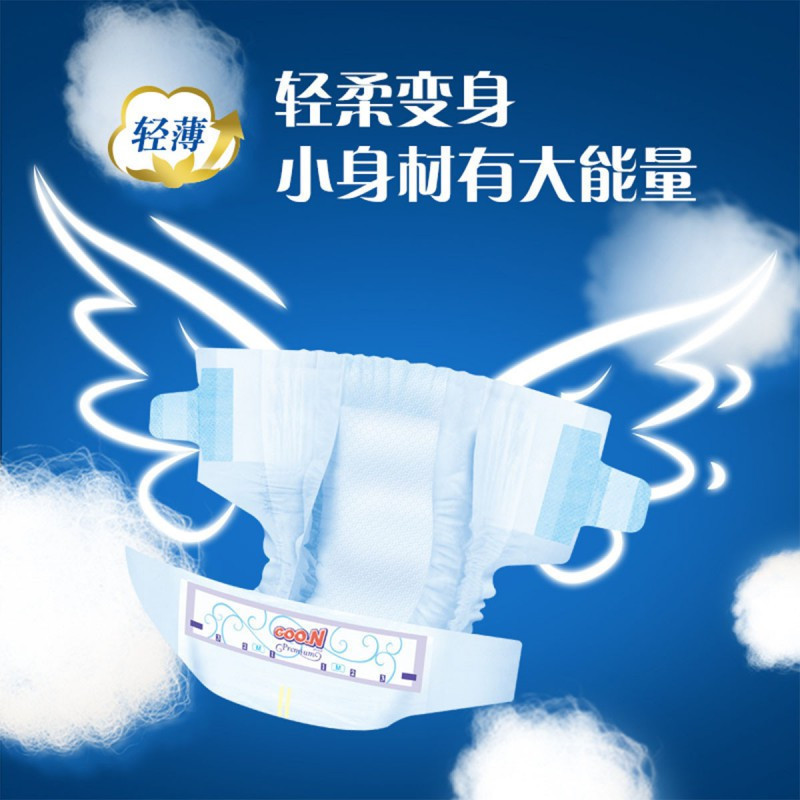 大王(GOO.N)天使系列婴儿纸尿裤 宝宝尿不湿 L38片