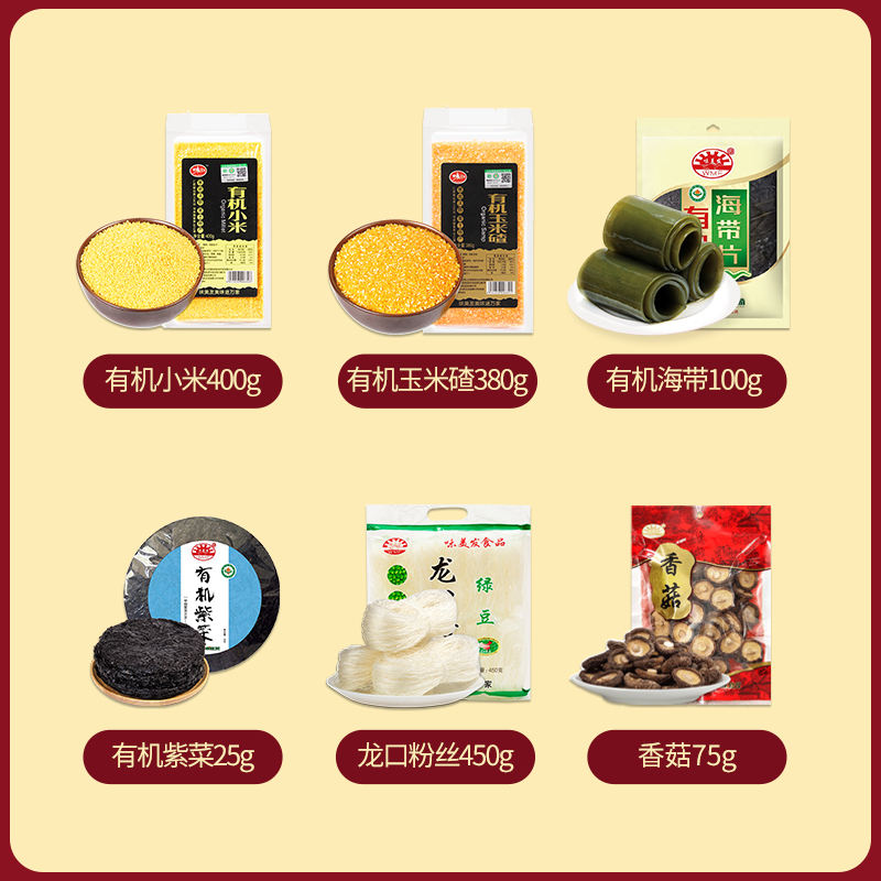 味美发 吉祥礼盒1430g 年货礼盒公司福利企业团购礼包高清大图