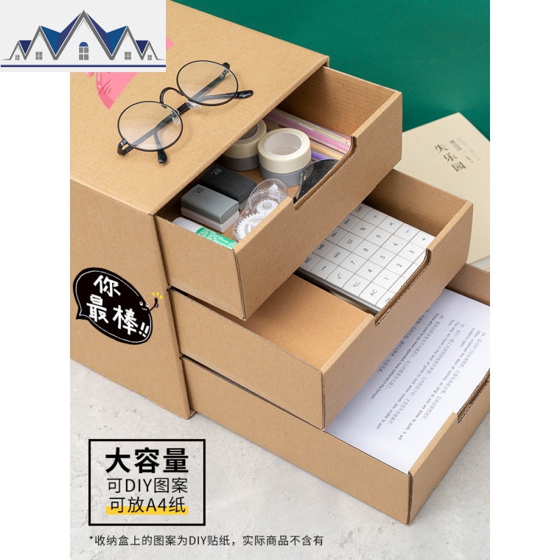 牛皮纸收纳盒桌面抽屉式整理盒办公室文件夹储物盒纸质多层收纳 三维工匠高清大图