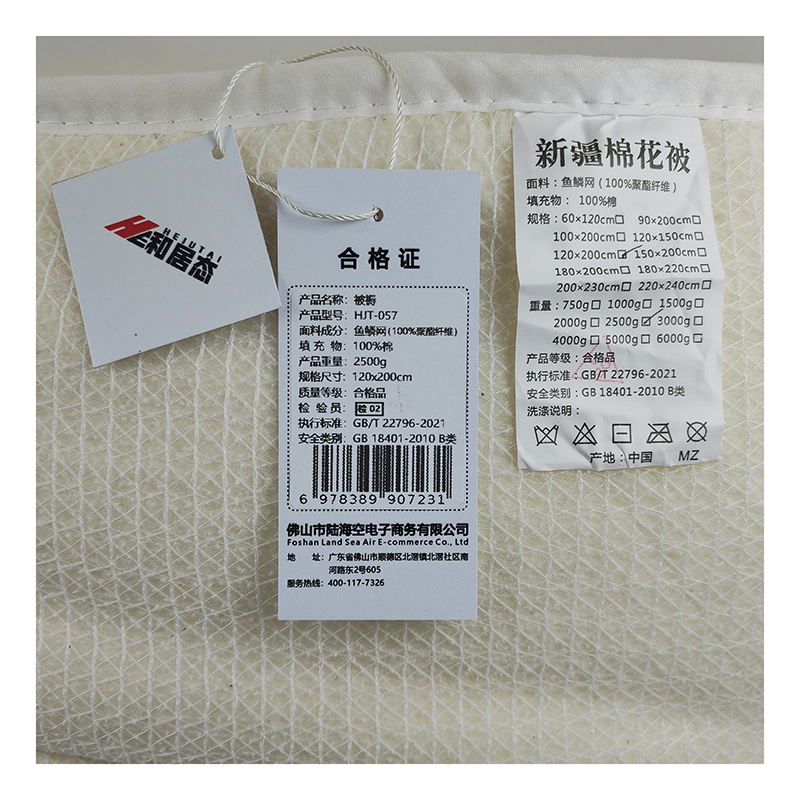 和居态 被褥 HJT-057 张高清大图