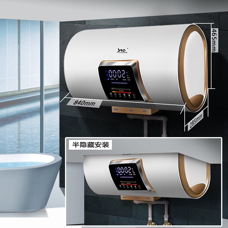 速热奇(SRQ)电热水器家用卫生间洗澡储水偏筒式电热水器60L SRQ-910-60