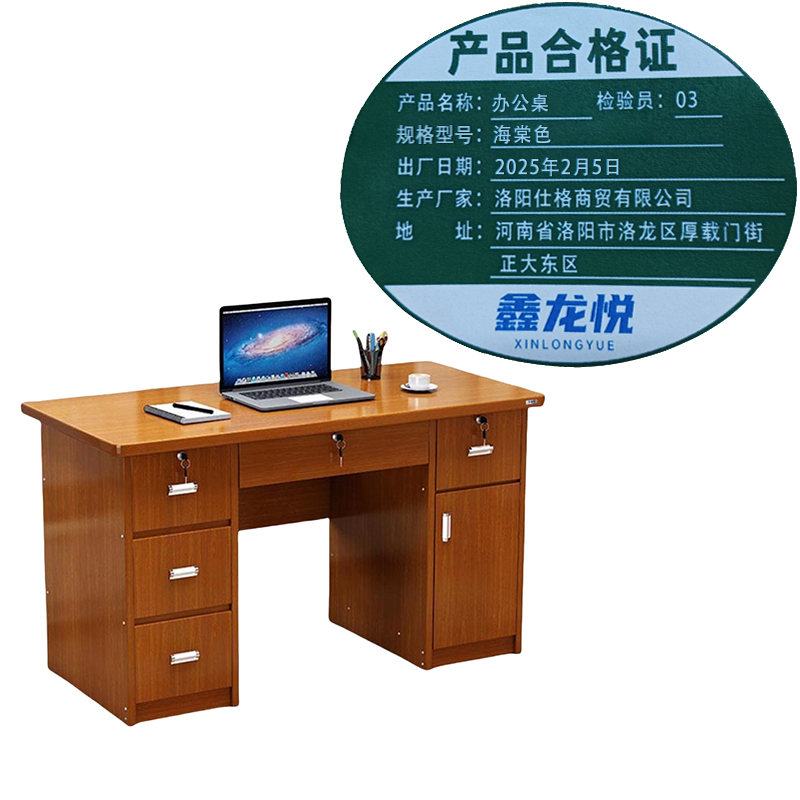 鑫龙悦 办公桌 海棠色 张高清大图