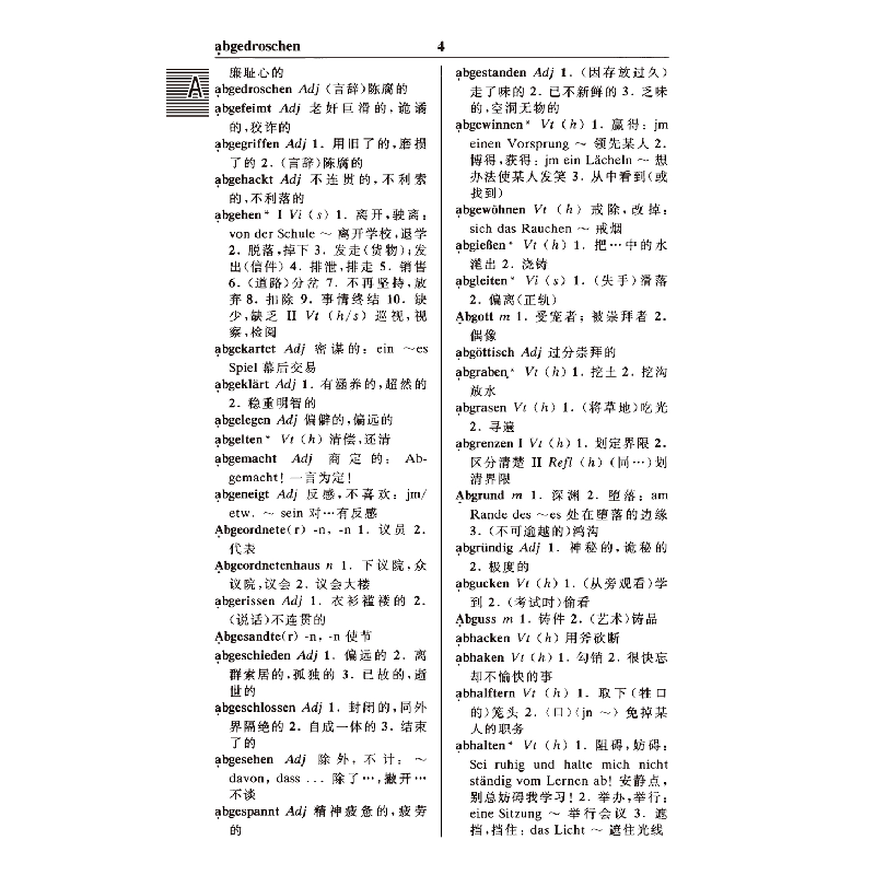 醉染图书外研社精编德汉汉德词典(新正字法)9787521317152高清大图
