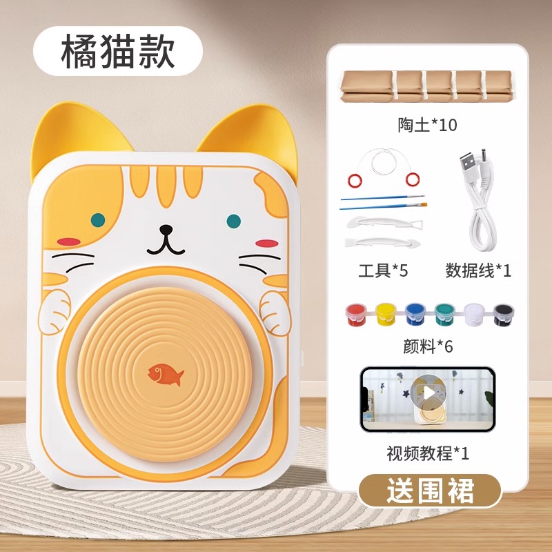 软陶泥儿童电动陶艺机小学生陶土泥工具6套装手工diy制作玩具2430 橘猫-2档动力【10陶泥】+工具颜料