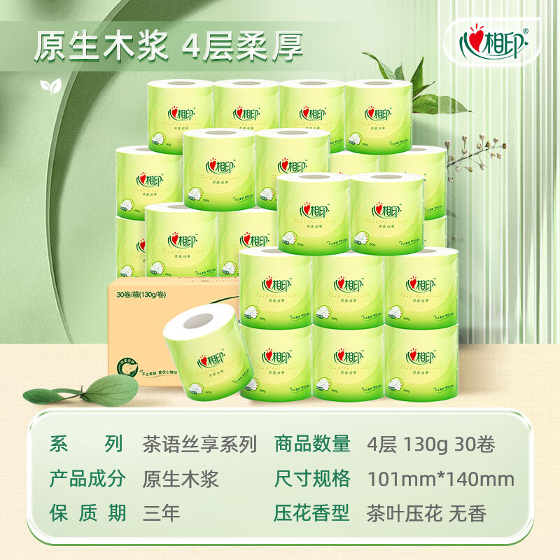 心相印 压花有芯卷纸 4层/130克/30卷 BT930 (单位:箱)高清大图