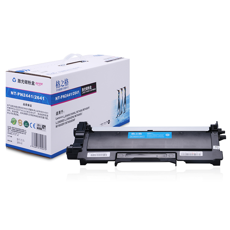 格之格LD2441硒鼓组件LT2441墨粉盒适用联想LJ2400 2600 M7400 7600 7650打印机硒鼓 粉盒+鼓组件[粉盒鼓组件套装]